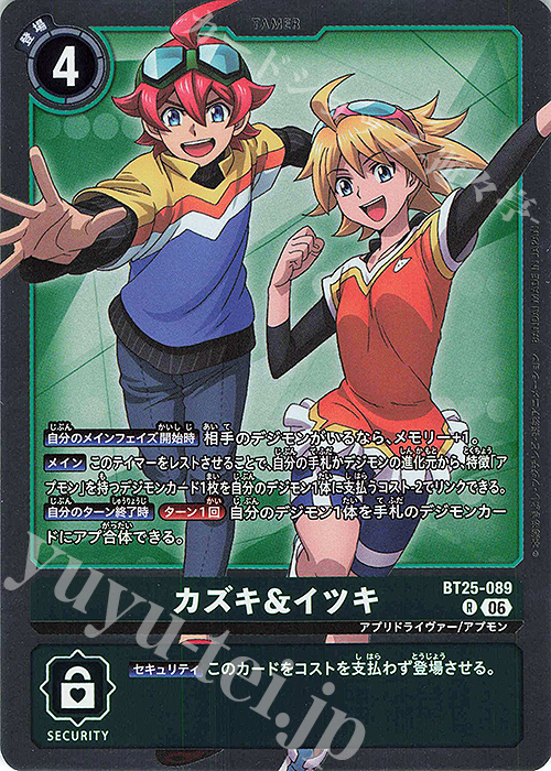 Kazuki & Itsuki