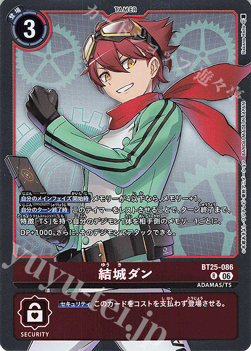 Yuki Dan