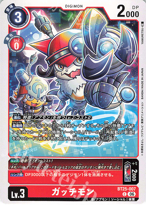 Gatchmon