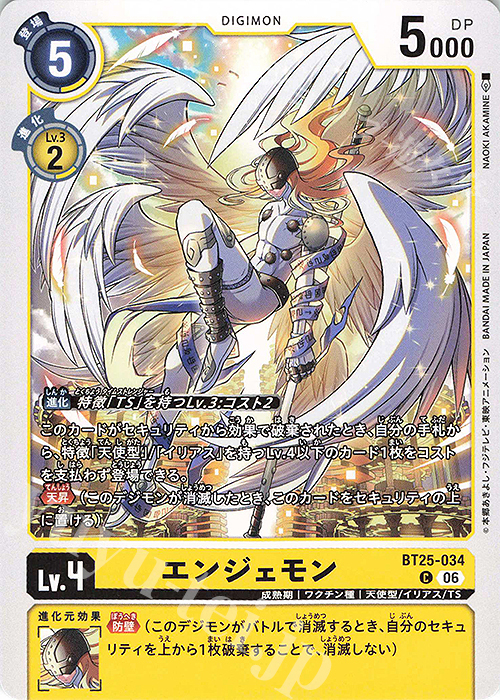 Angemon