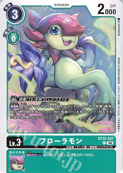 Floramon