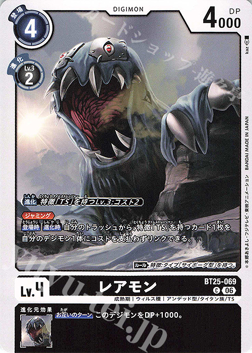 Rare Monster