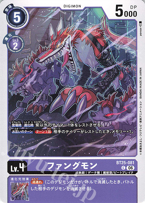Fangmon