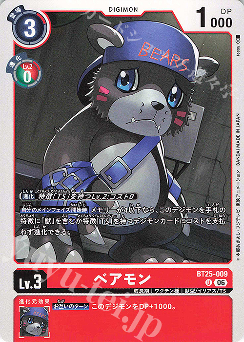 Bearmon