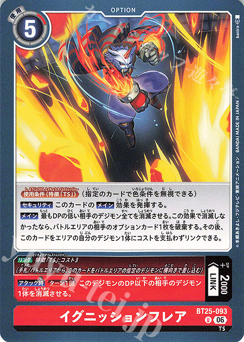Ignition Flare