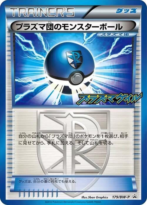 Team Plasma Ball #179/BW-P