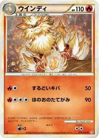 Arcanine #14