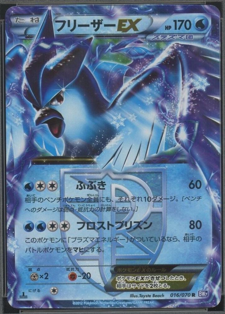 Articuno EX [1st Edition] #16
