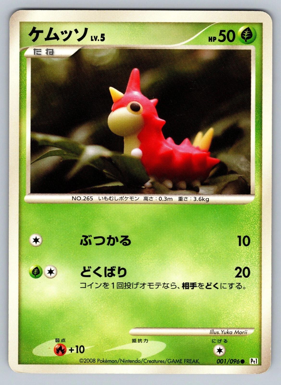 Wurmple #1