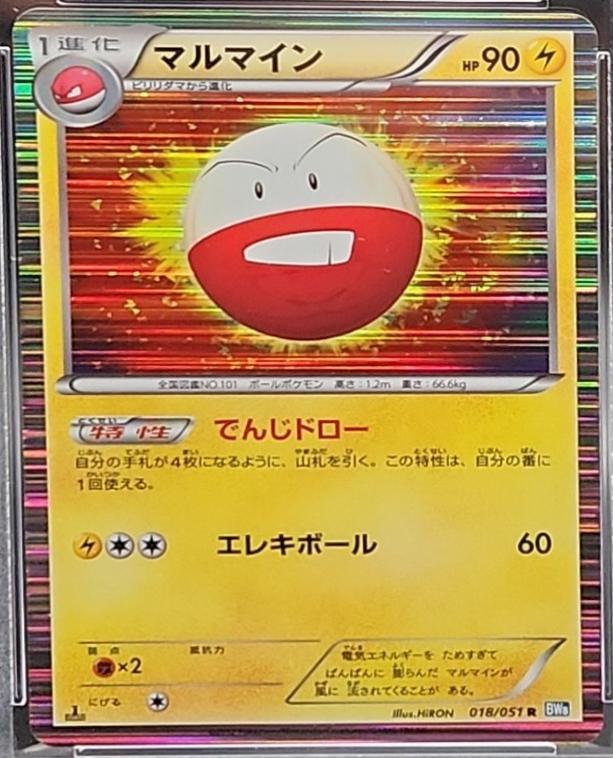 Electrode [1st Edition] #18