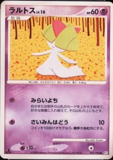 Ralts [1st Edition] #43