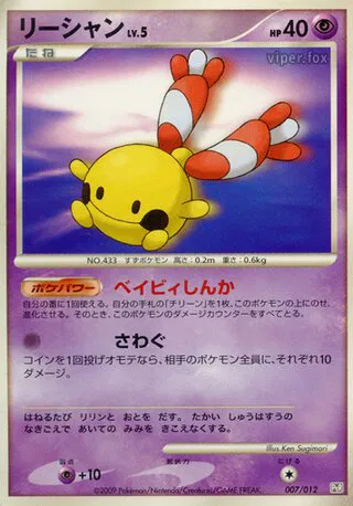 Chingling #7