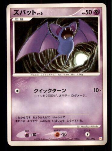 Zubat #7