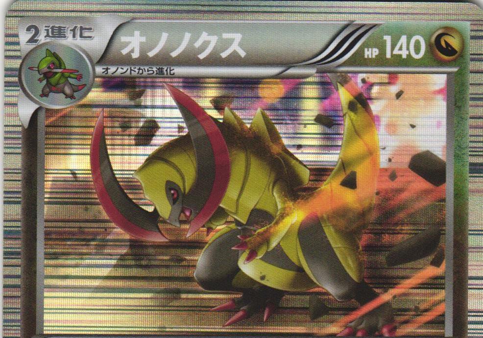 Haxorus [1st Edition] #57