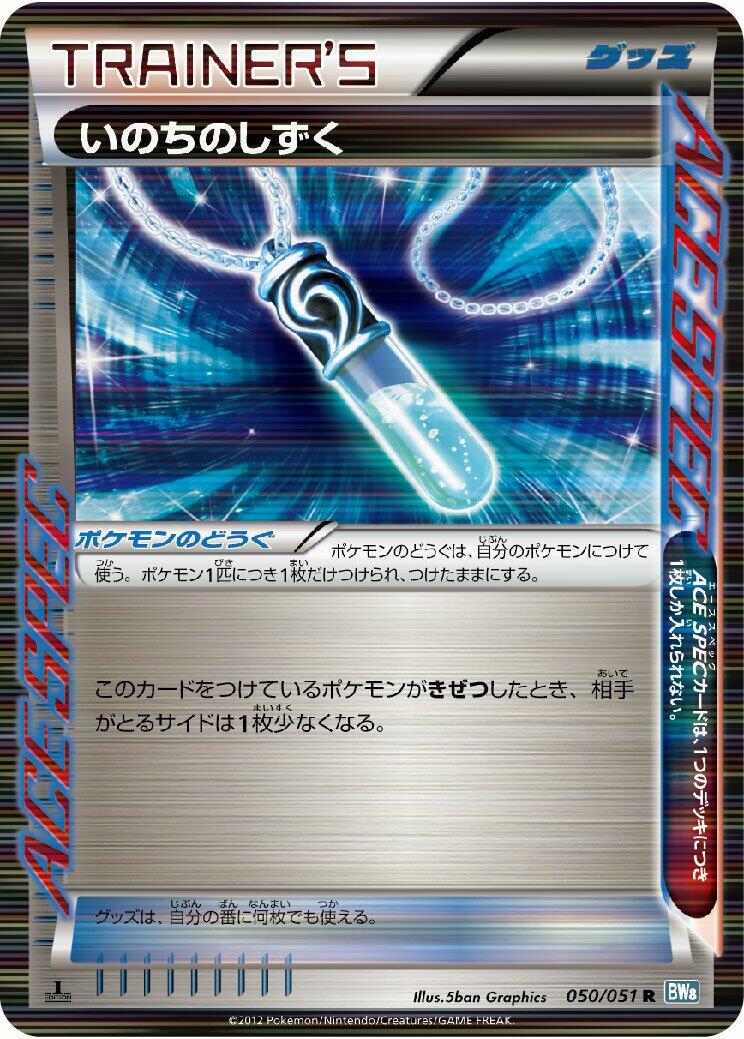 Life Dew [1st Edition] #50
