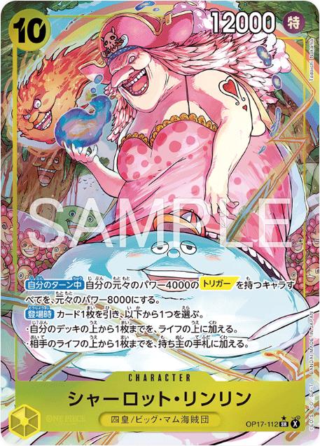 Charlotte Linlin [Alternate Art] OP17-112