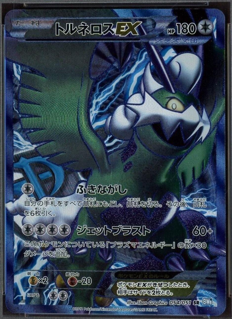 Tornadus EX #54
