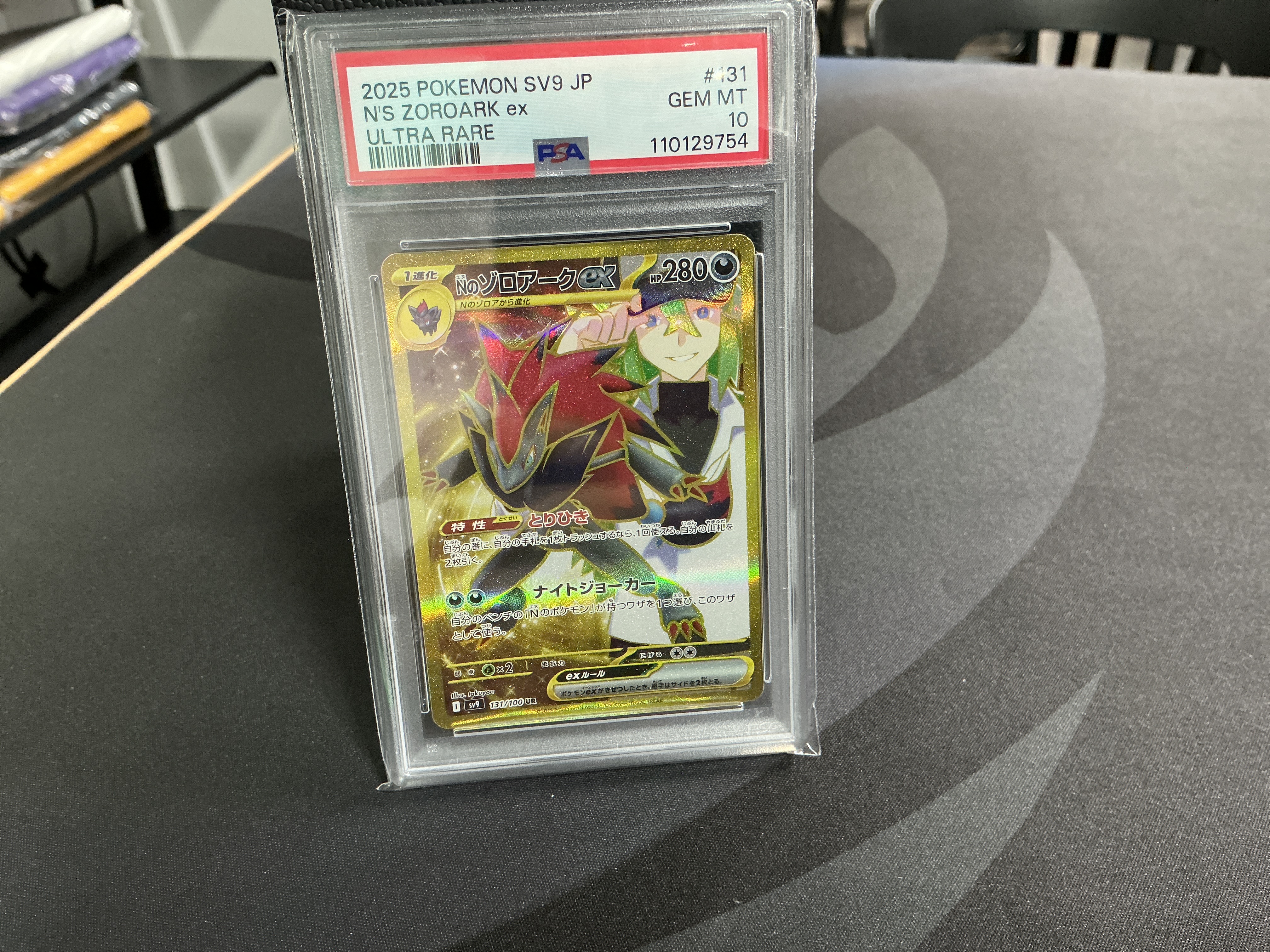 N's Zoroark ex #131