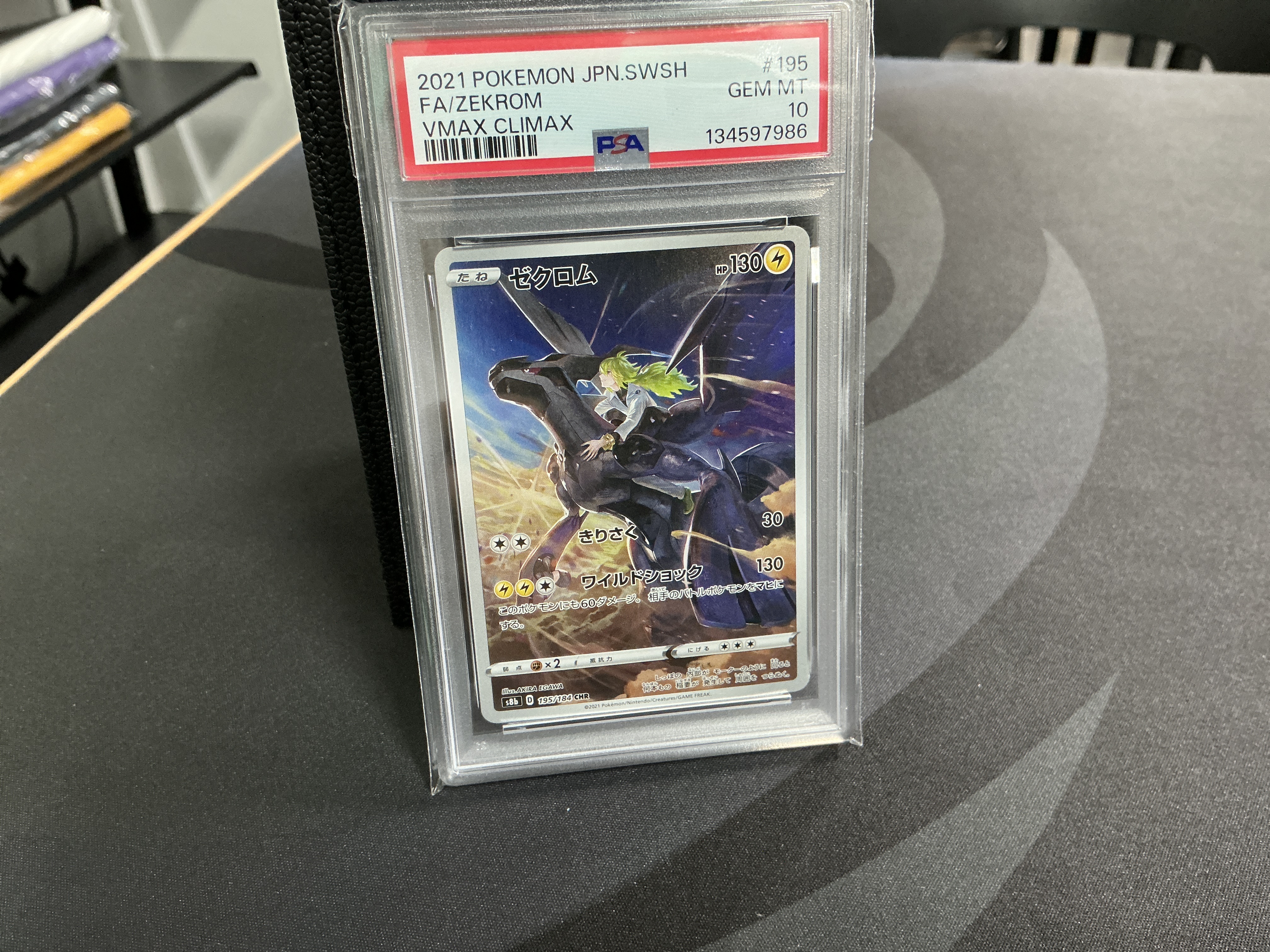 Zekrom #195
